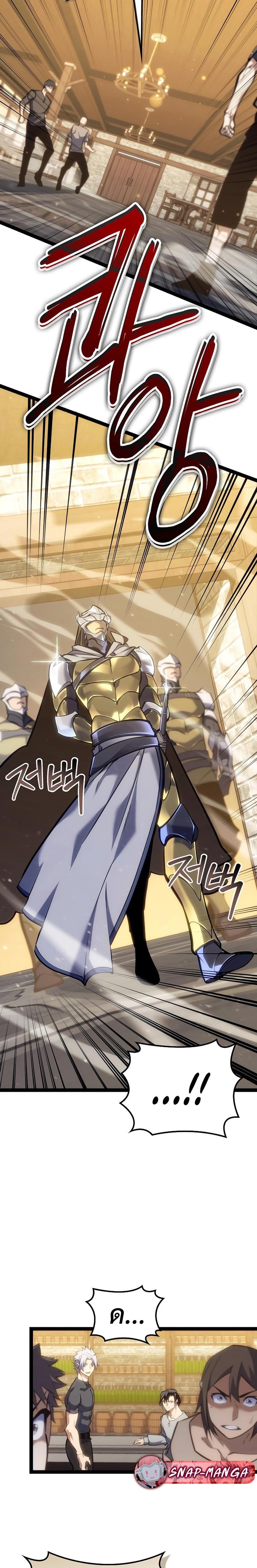 Regressing as the Reincarnated Bastard of the Sword Clan ตอนที่ 10 แปลไทย