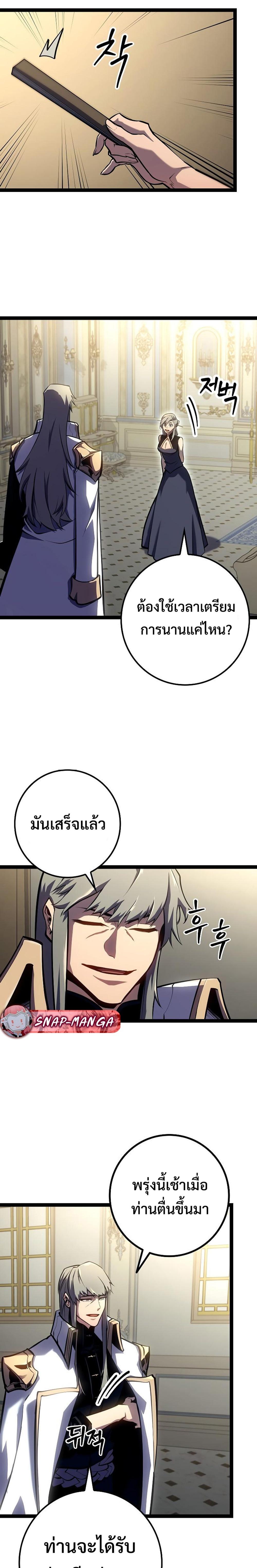 Regressing as the Reincarnated Bastard of the Sword Clan ตอนที่ 10 แปลไทย