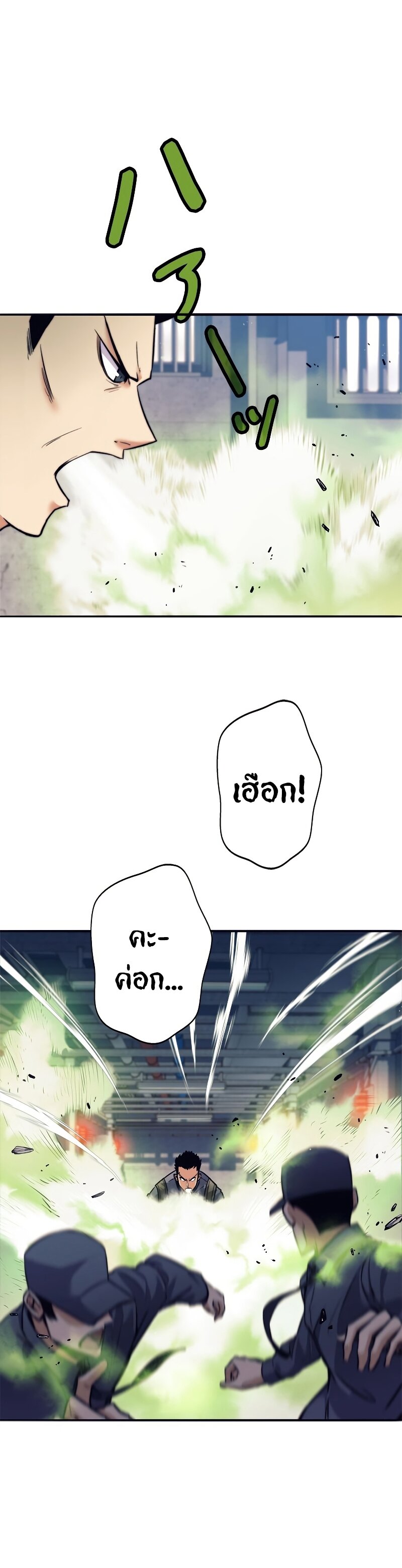 I’m an Ex-class Hunter ผมคือฮันเตอร์คลาส EX ตอนที่ 14 แปลไทย