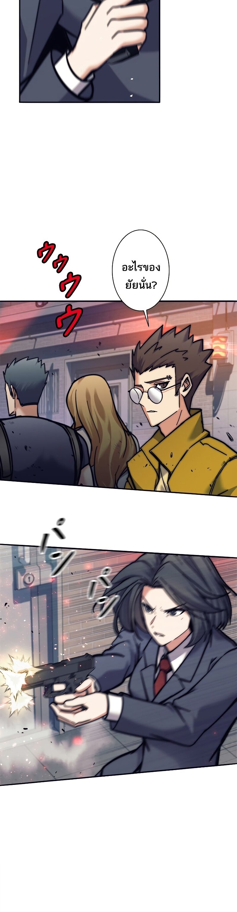 I’m an Ex-class Hunter ผมคือฮันเตอร์คลาส EX ตอนที่ 14 แปลไทย