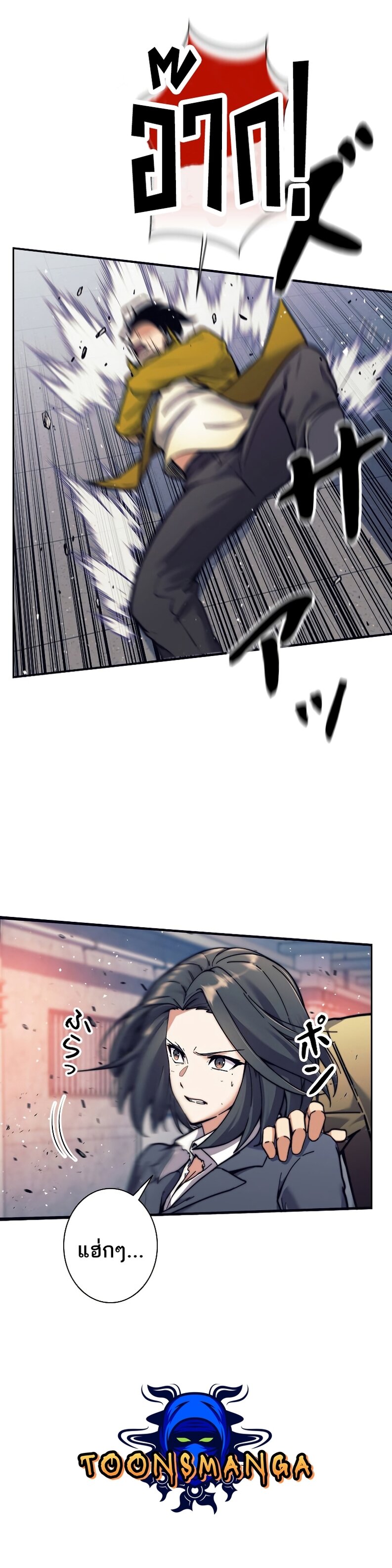 I’m an Ex-class Hunter ผมคือฮันเตอร์คลาส EX ตอนที่ 14 แปลไทย