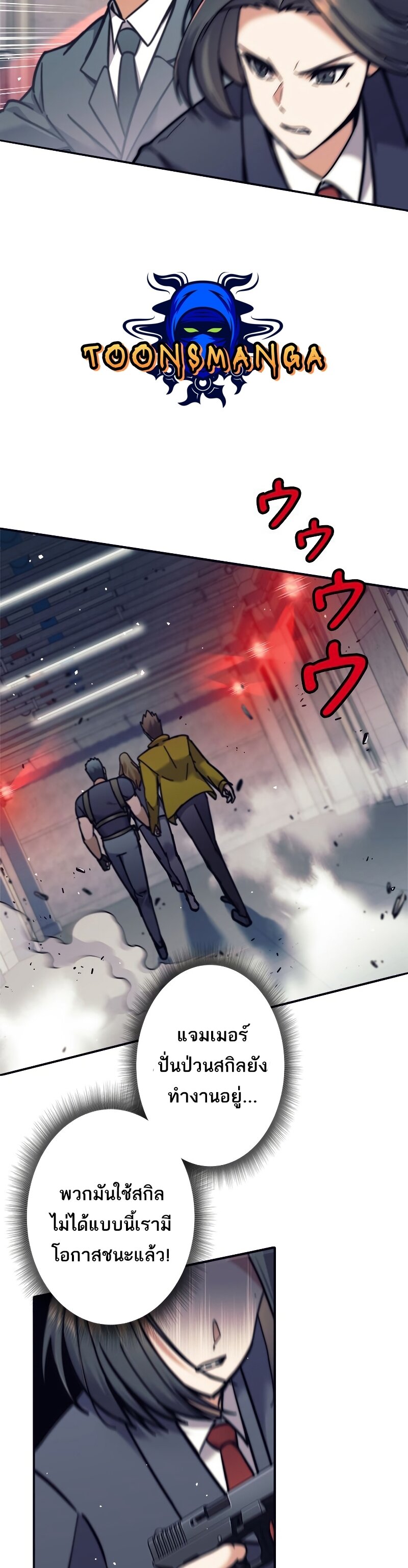 I’m an Ex-class Hunter ผมคือฮันเตอร์คลาส EX ตอนที่ 14 แปลไทย