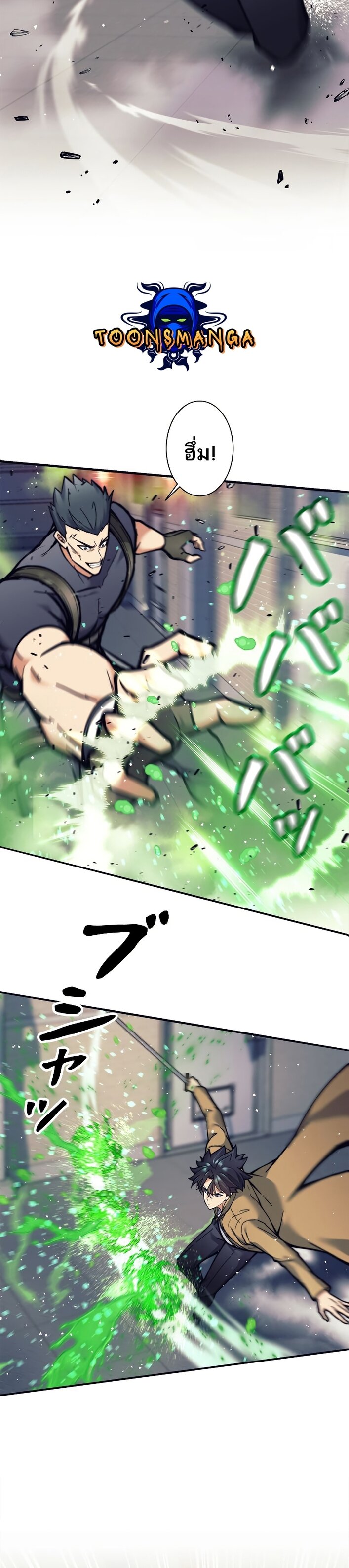 I’m an Ex-class Hunter ผมคือฮันเตอร์คลาส EX ตอนที่ 14 แปลไทย