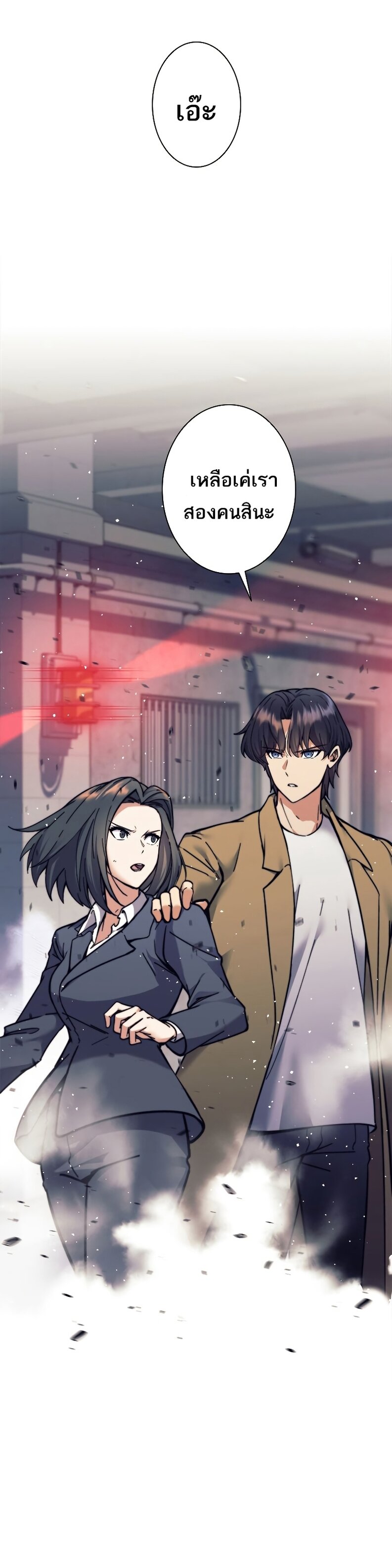 I’m an Ex-class Hunter ผมคือฮันเตอร์คลาส EX ตอนที่ 14 แปลไทย