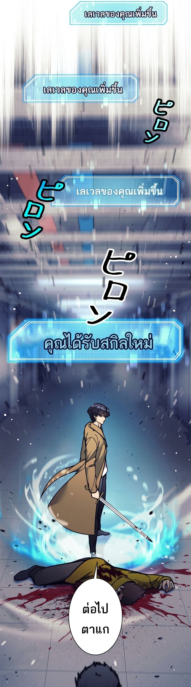 I’m an Ex-class Hunter ผมคือฮันเตอร์คลาส EX ตอนที่ 14 แปลไทย
