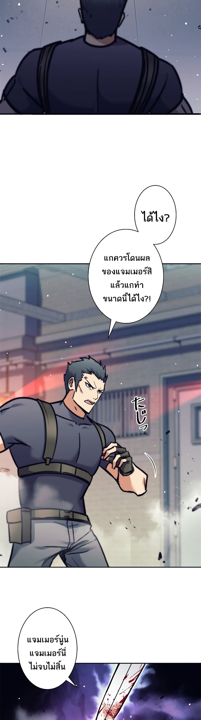I’m an Ex-class Hunter ผมคือฮันเตอร์คลาส EX ตอนที่ 14 แปลไทย