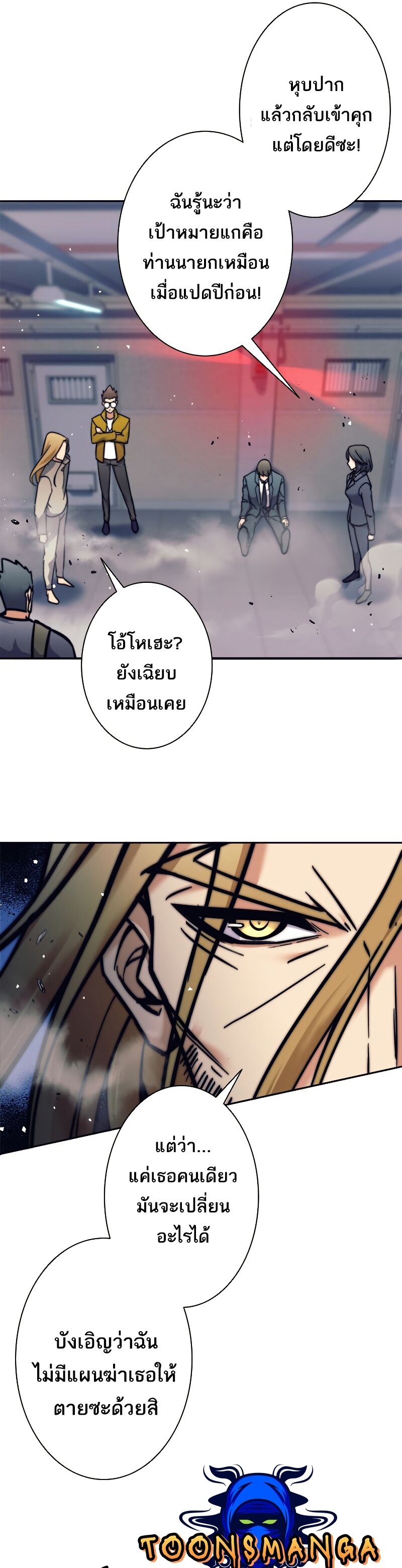 I’m an Ex-class Hunter ผมคือฮันเตอร์คลาส EX ตอนที่ 14 แปลไทย