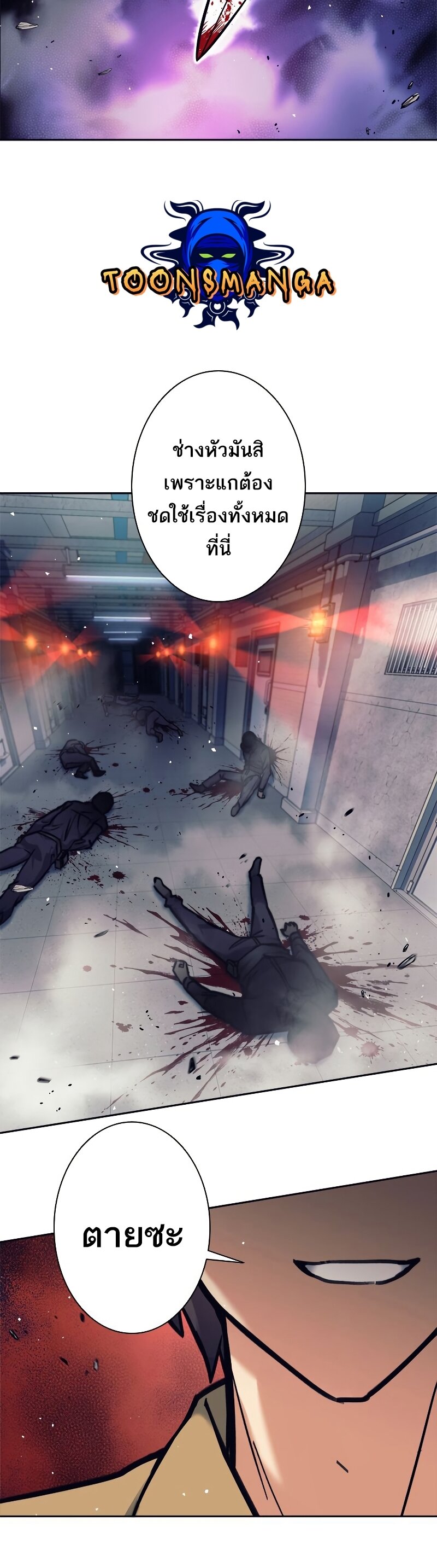 I’m an Ex-class Hunter ผมคือฮันเตอร์คลาส EX ตอนที่ 14 แปลไทย