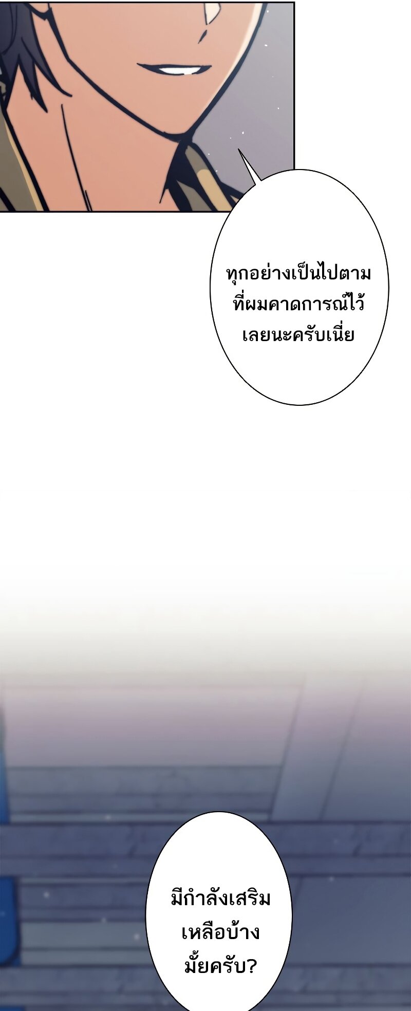 I’m an Ex-class Hunter ผมคือฮันเตอร์คลาส EX ตอนที่ 14 แปลไทย