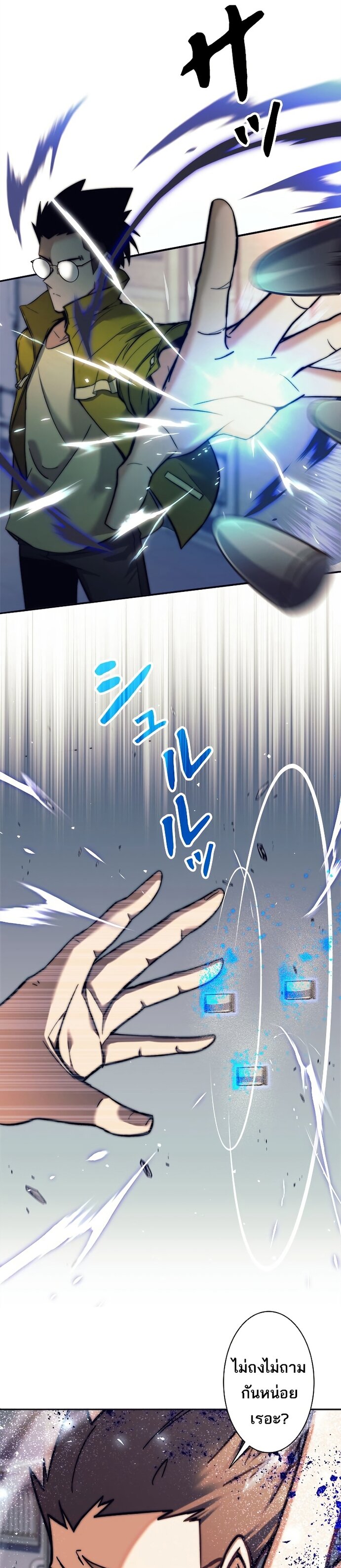 I’m an Ex-class Hunter ผมคือฮันเตอร์คลาส EX ตอนที่ 14 แปลไทย