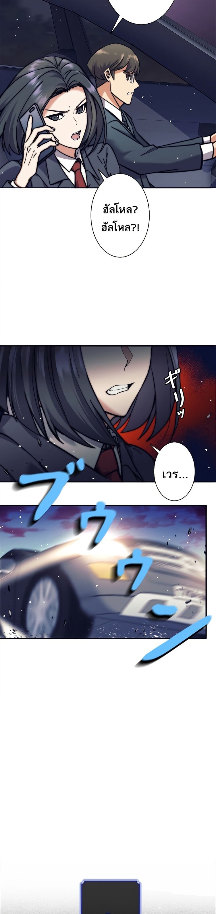 I’m an Ex-class Hunter ผมคือฮันเตอร์คลาส EX ตอนที่ 14 แปลไทย