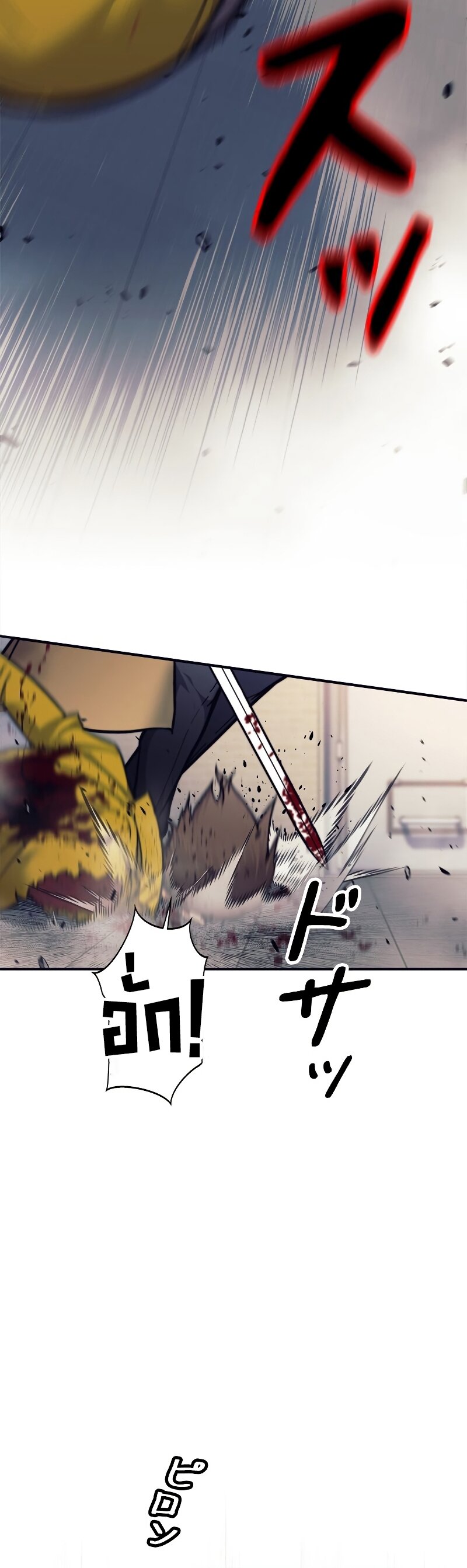 I’m an Ex-class Hunter ผมคือฮันเตอร์คลาส EX ตอนที่ 14 แปลไทย