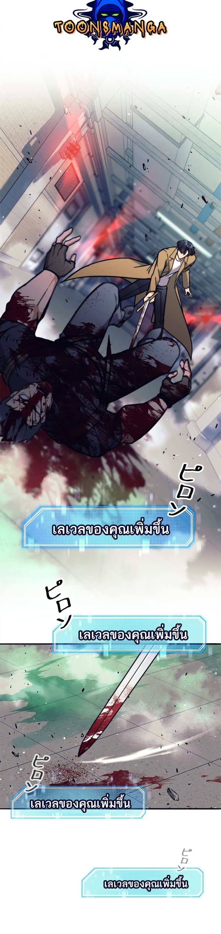 I’m an Ex-class Hunter ผมคือฮันเตอร์คลาส EX ตอนที่ 14 แปลไทย