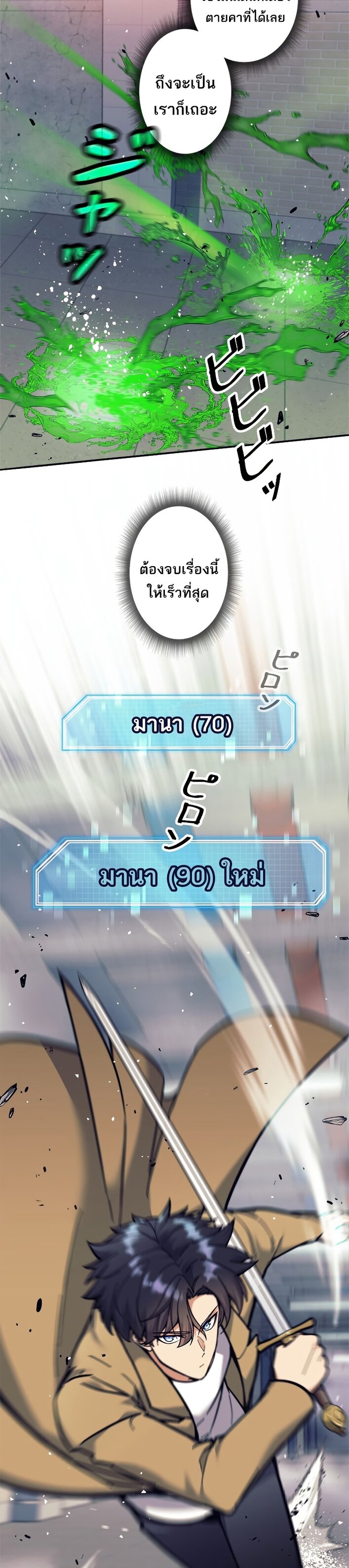 I’m an Ex-class Hunter ผมคือฮันเตอร์คลาส EX ตอนที่ 14 แปลไทย