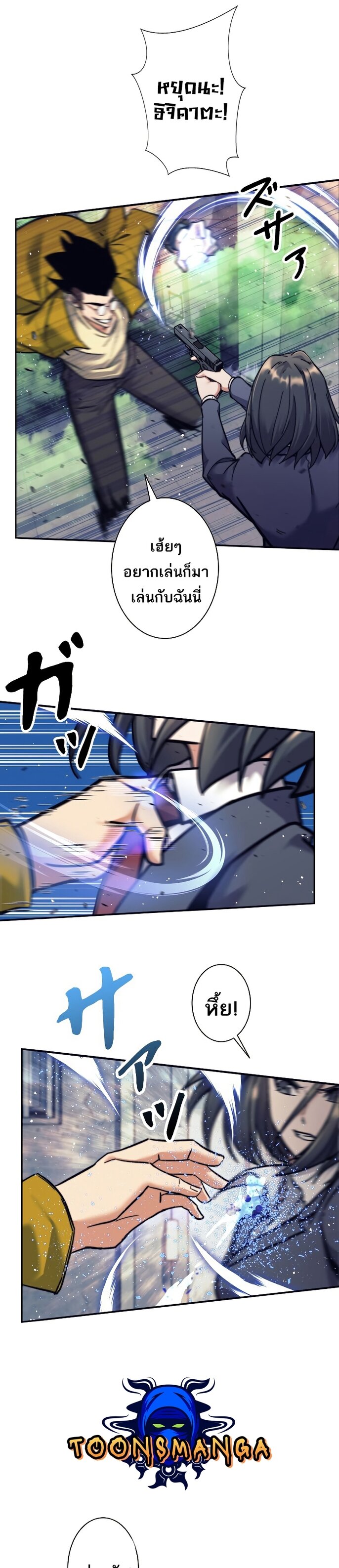 I’m an Ex-class Hunter ผมคือฮันเตอร์คลาส EX ตอนที่ 14 แปลไทย