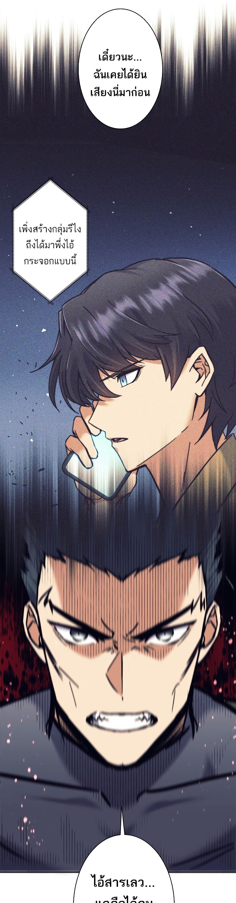 I’m an Ex-class Hunter ผมคือฮันเตอร์คลาส EX ตอนที่ 14 แปลไทย