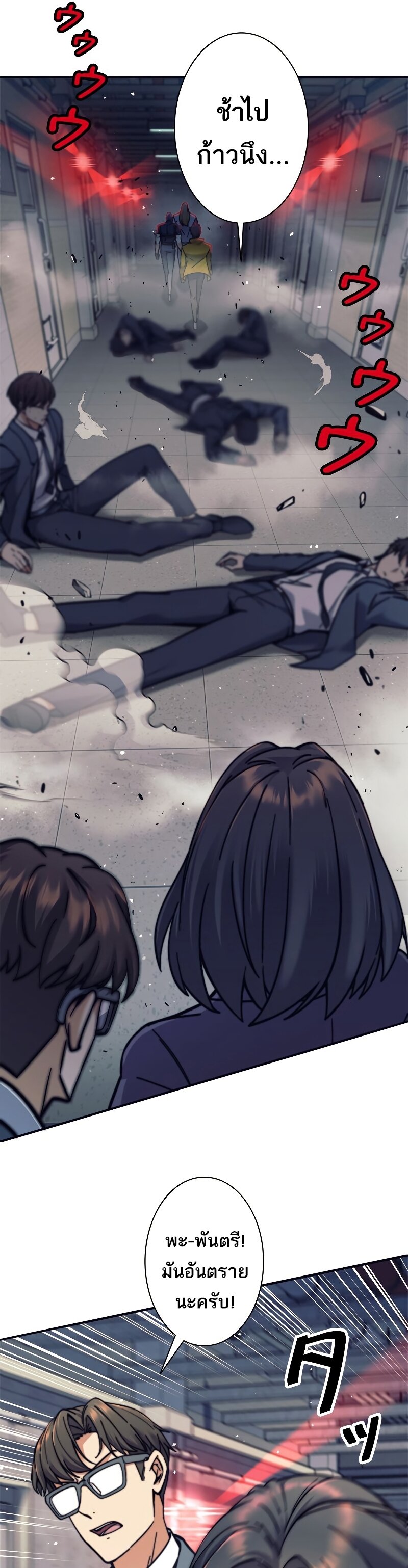 I’m an Ex-class Hunter ผมคือฮันเตอร์คลาส EX ตอนที่ 14 แปลไทย