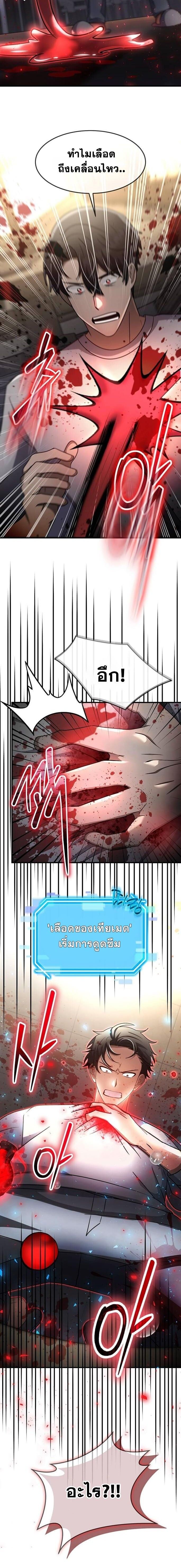 Regressed Genius Creates Mythic Items การกลับมาของอัจฉริยะผู้สร้างอาวุธตำนาน ตอนที่ 46 แปลไทย