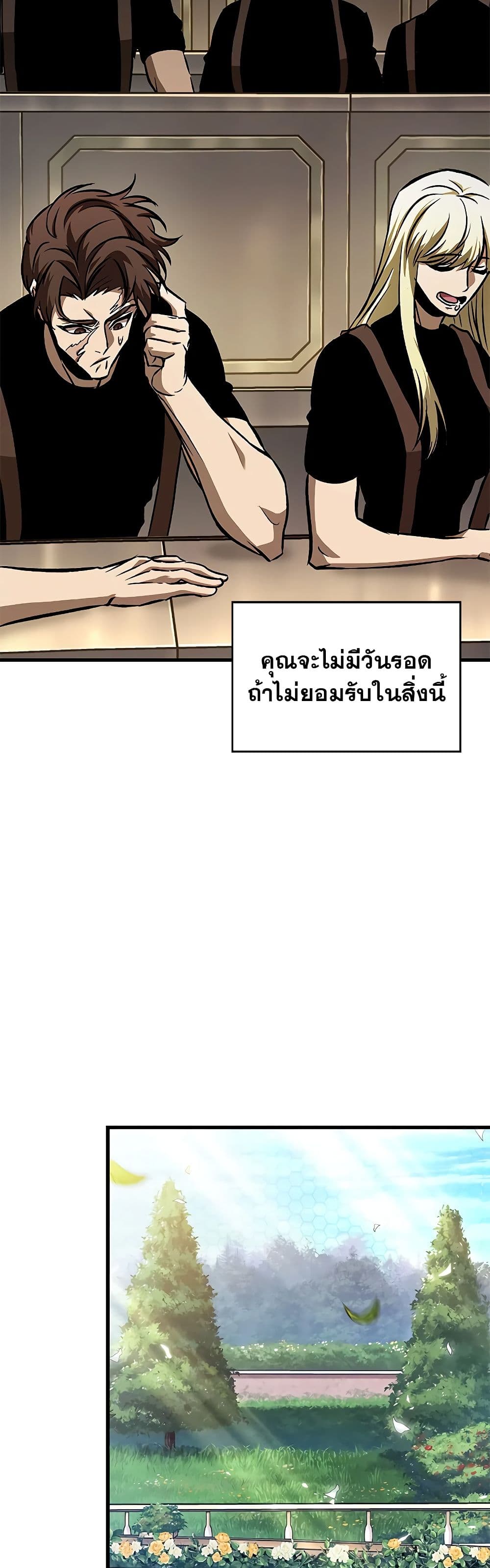 Pick Me Up, Infinite Gacha ตอนที่ 83 แปลไทย