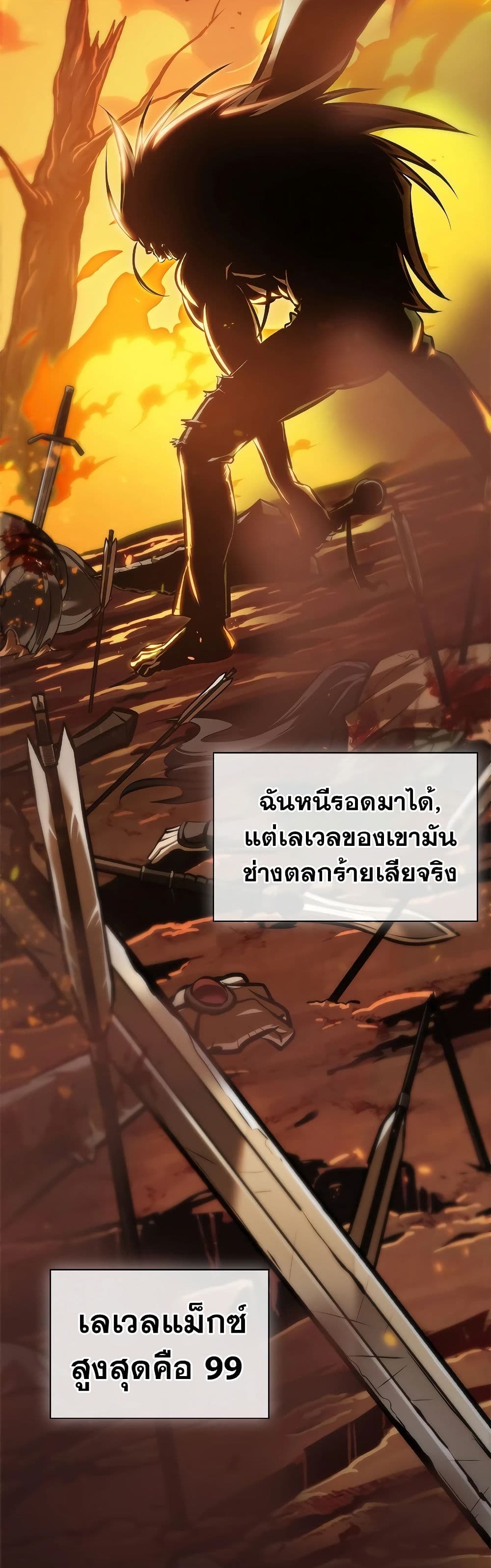 Pick Me Up, Infinite Gacha ตอนที่ 83 แปลไทย