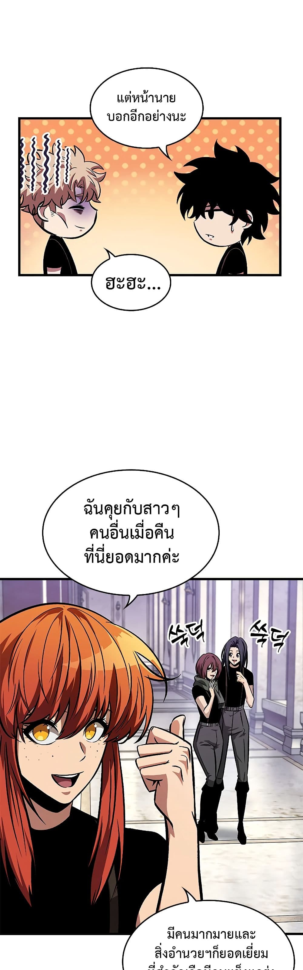 Pick Me Up, Infinite Gacha ตอนที่ 83 แปลไทย