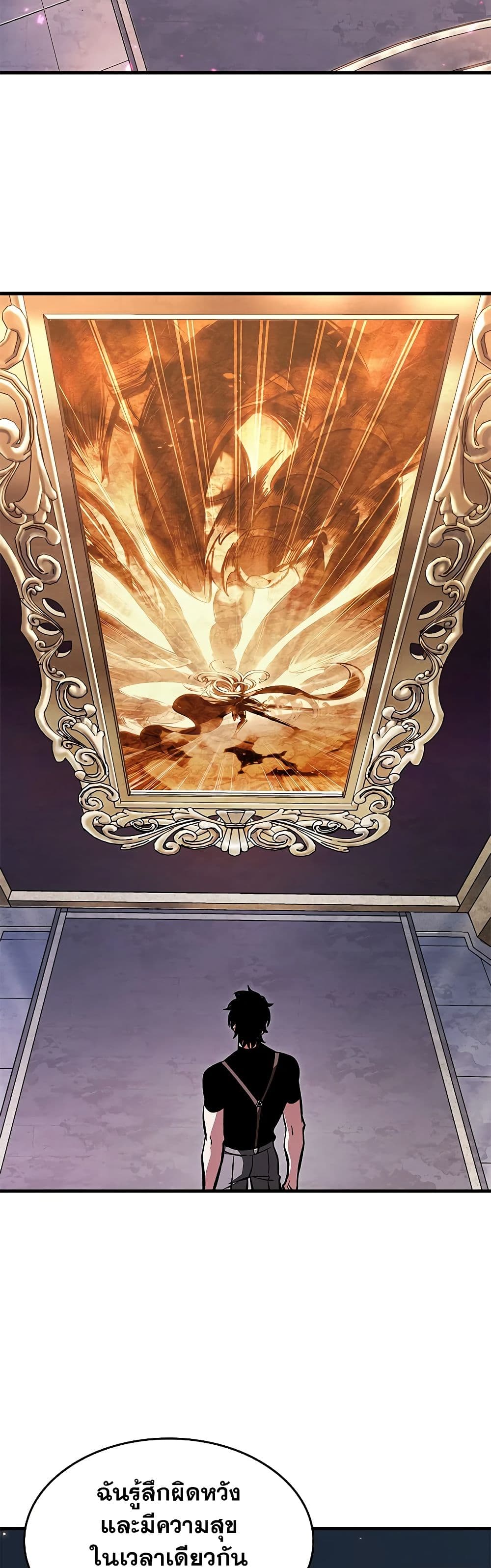 Pick Me Up, Infinite Gacha ตอนที่ 83 แปลไทย