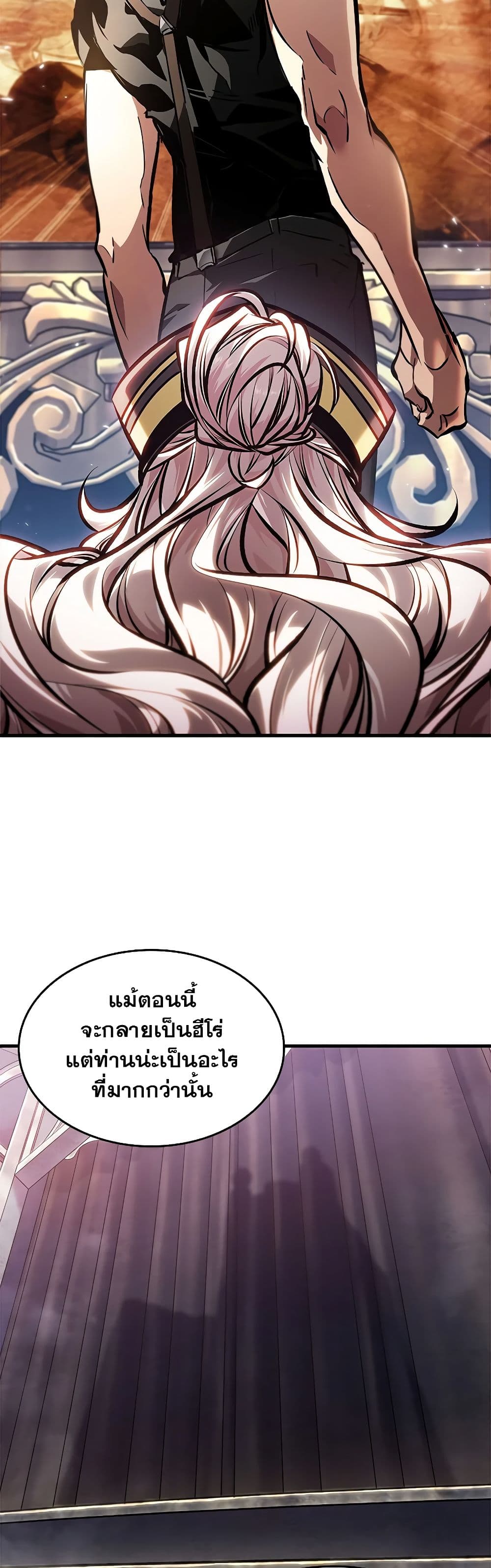 Pick Me Up, Infinite Gacha ตอนที่ 83 แปลไทย