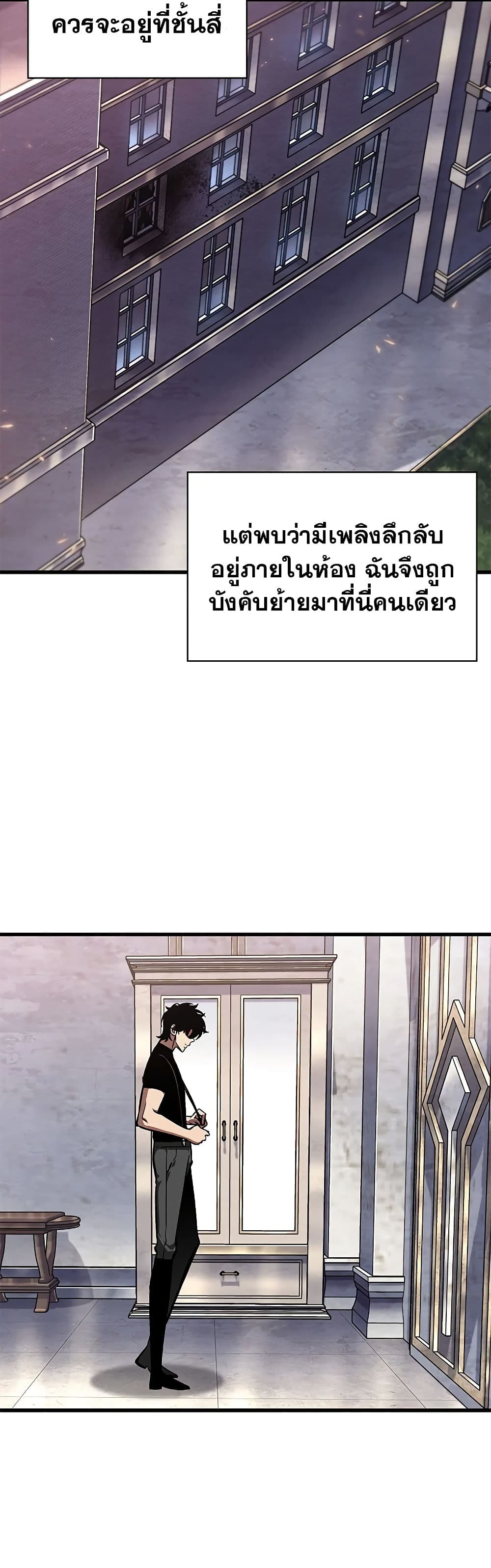 Pick Me Up, Infinite Gacha ตอนที่ 83 แปลไทย