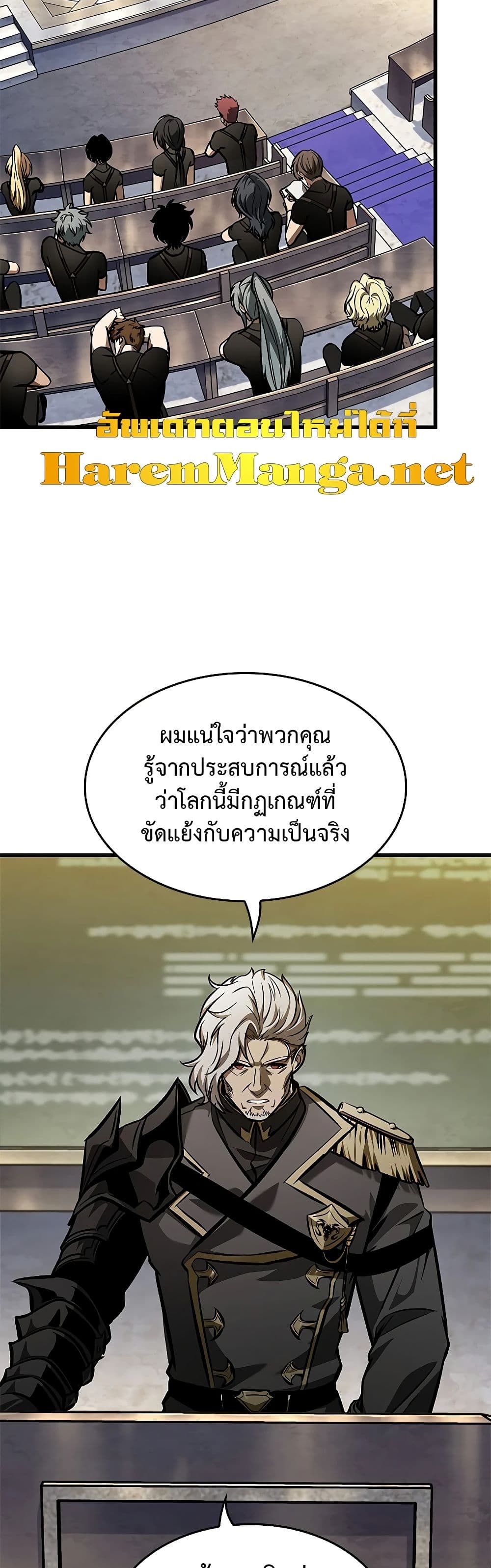 Pick Me Up, Infinite Gacha ตอนที่ 83 แปลไทย