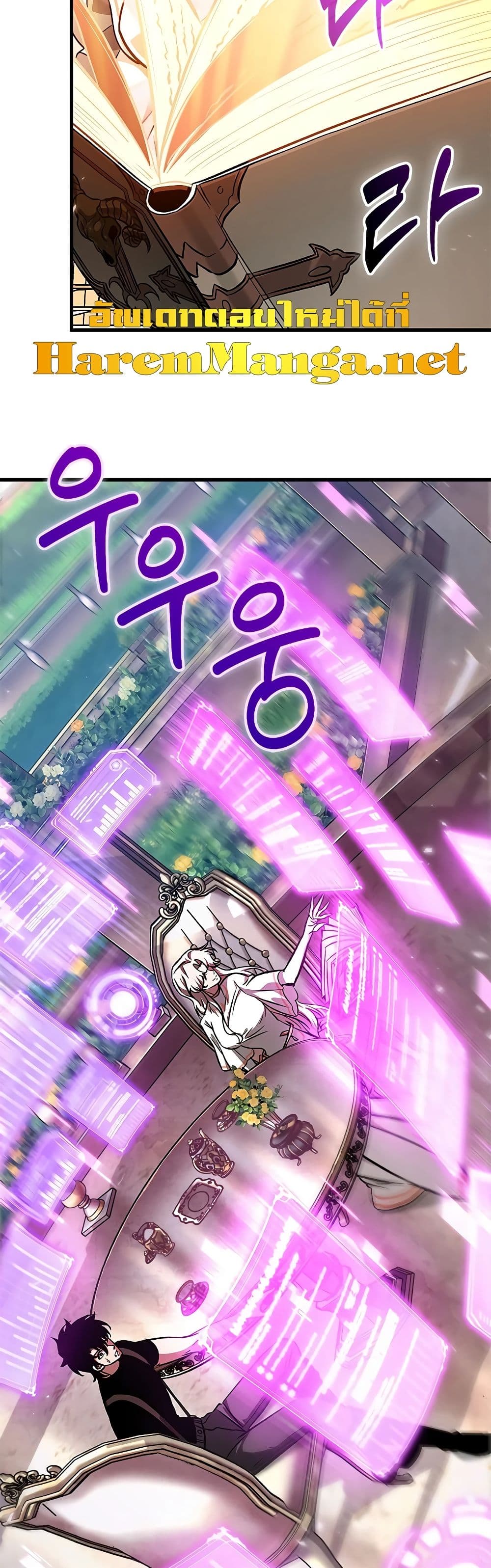 Pick Me Up, Infinite Gacha ตอนที่ 83 แปลไทย