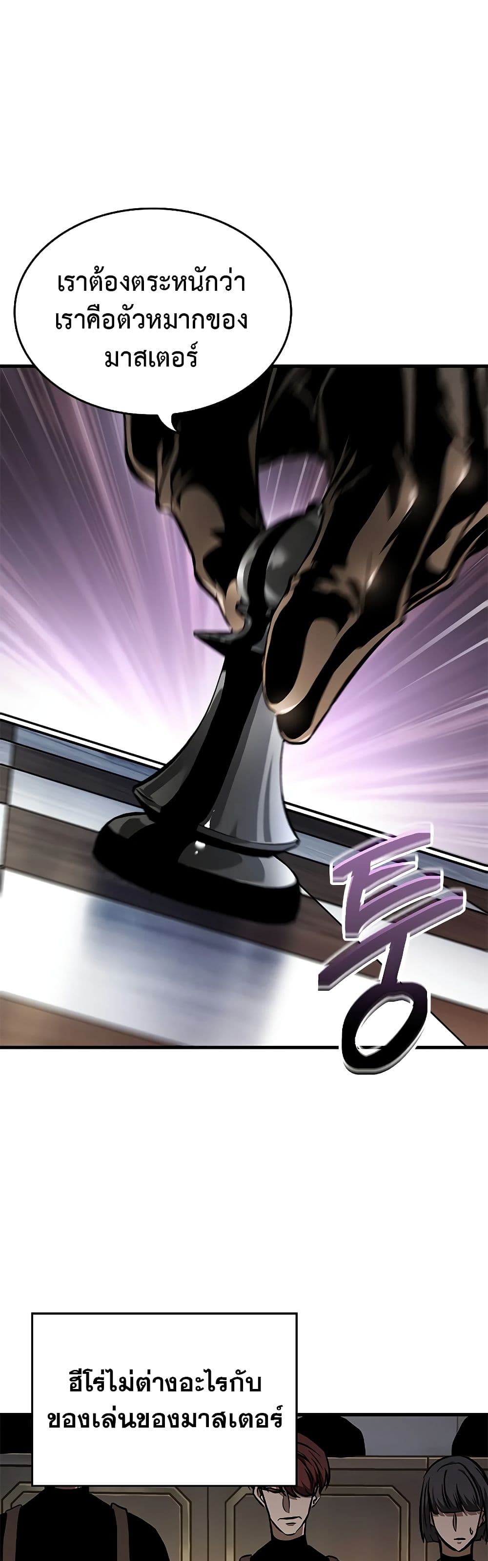 Pick Me Up, Infinite Gacha ตอนที่ 83 แปลไทย