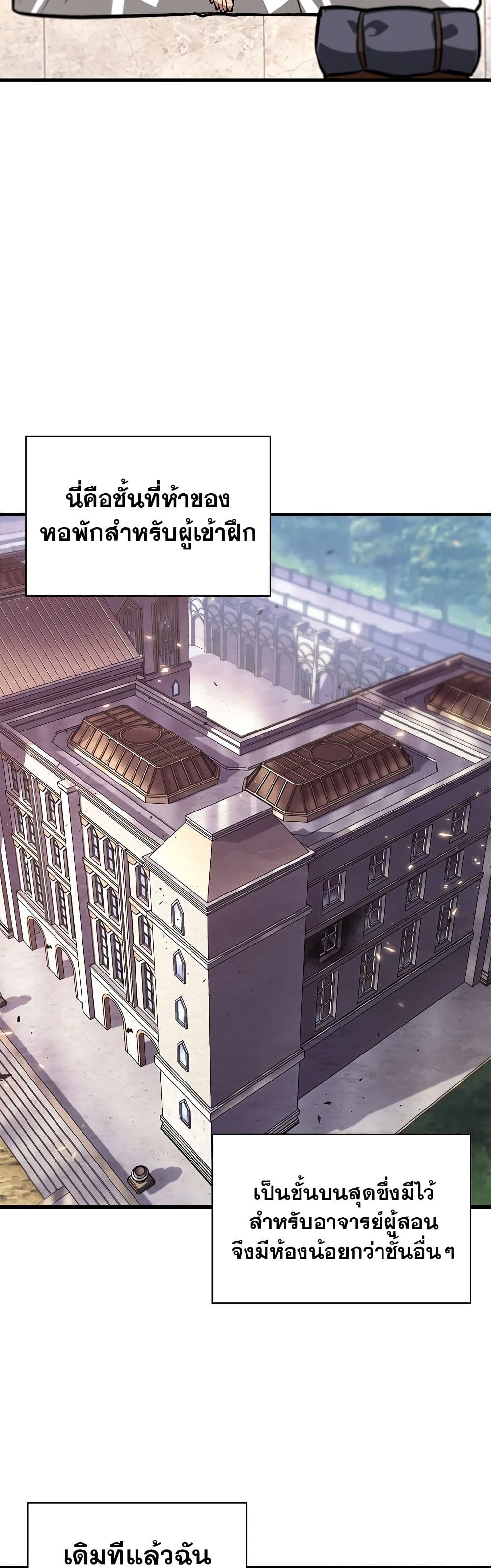 Pick Me Up, Infinite Gacha ตอนที่ 83 แปลไทย