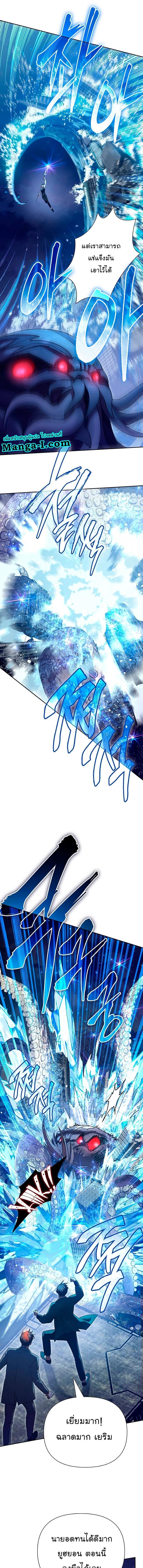 My S-Class Hunters (The S-Classes That I Raised) ตอนที่ 117 แปลไทย