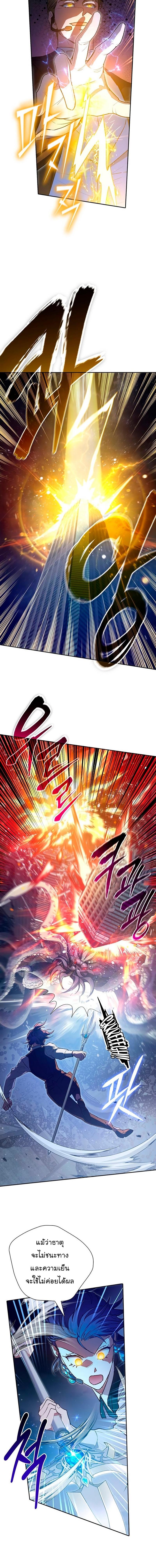 My S-Class Hunters (The S-Classes That I Raised) ตอนที่ 117 แปลไทย