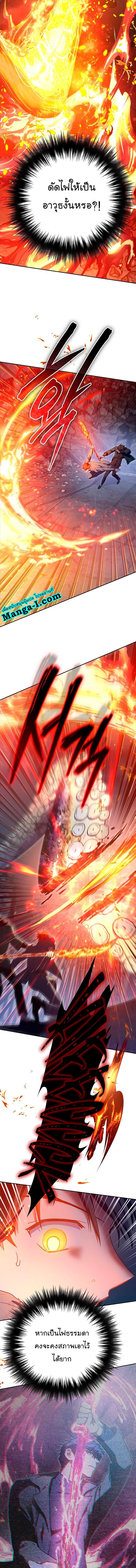 My S-Class Hunters (The S-Classes That I Raised) ตอนที่ 117 แปลไทย