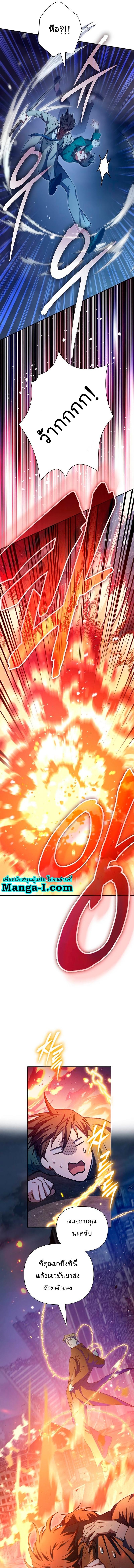 My S-Class Hunters (The S-Classes That I Raised) ตอนที่ 117 แปลไทย