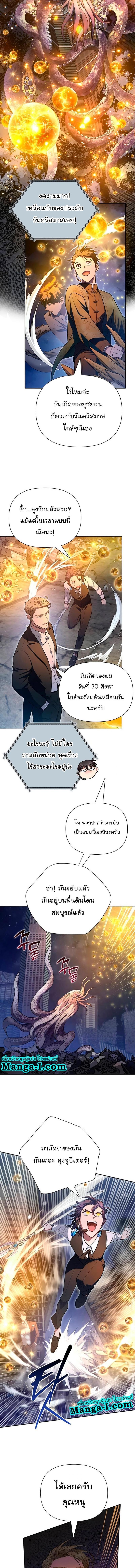 My S-Class Hunters (The S-Classes That I Raised) ตอนที่ 117 แปลไทย