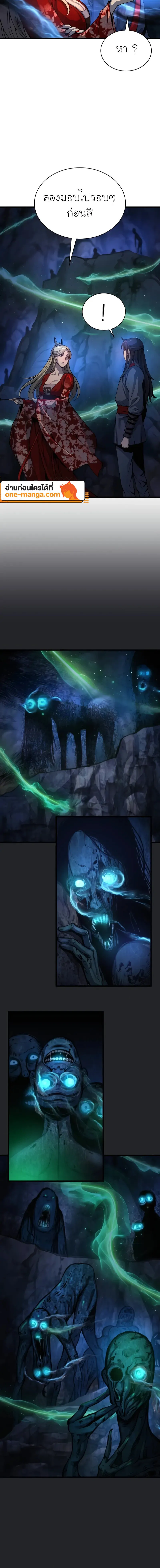 Myst Might Mayhem ตอนที่ 48 แปลไทย