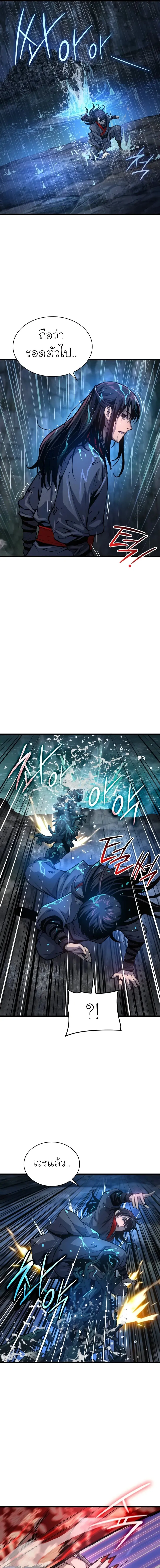 Myst Might Mayhem ตอนที่ 48 แปลไทย