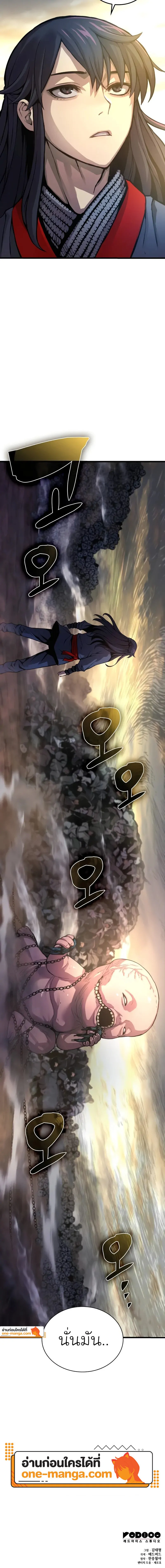 Myst Might Mayhem ตอนที่ 48 แปลไทย