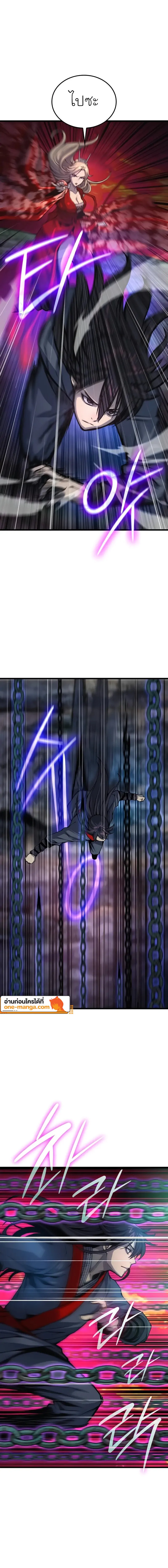 Myst Might Mayhem ตอนที่ 48 แปลไทย