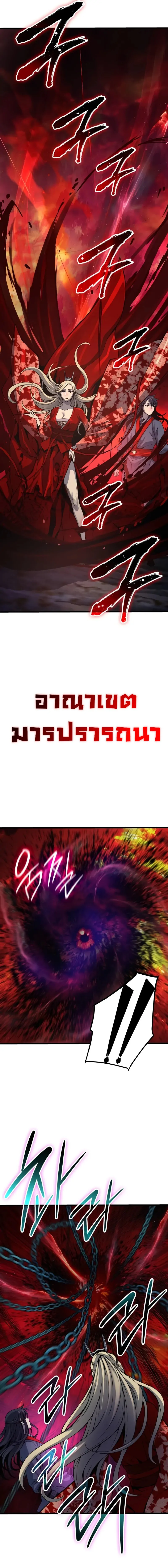 Myst Might Mayhem ตอนที่ 48 แปลไทย