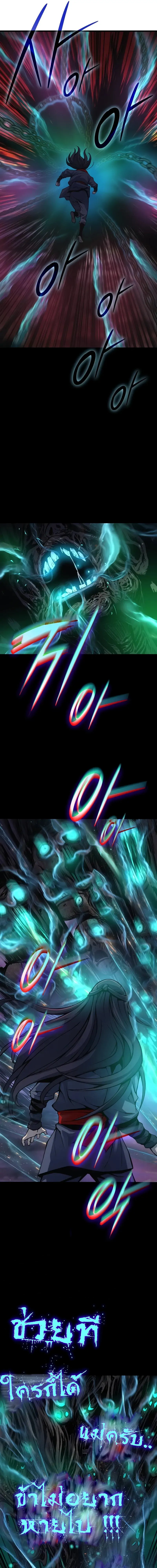 Myst Might Mayhem ตอนที่ 48 แปลไทย