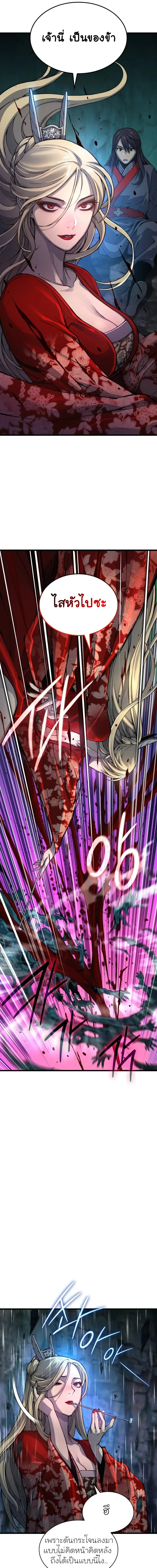 Myst Might Mayhem ตอนที่ 48 แปลไทย