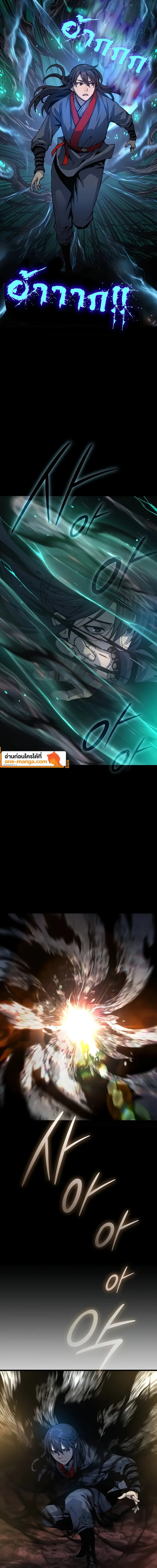 Myst Might Mayhem ตอนที่ 48 แปลไทย