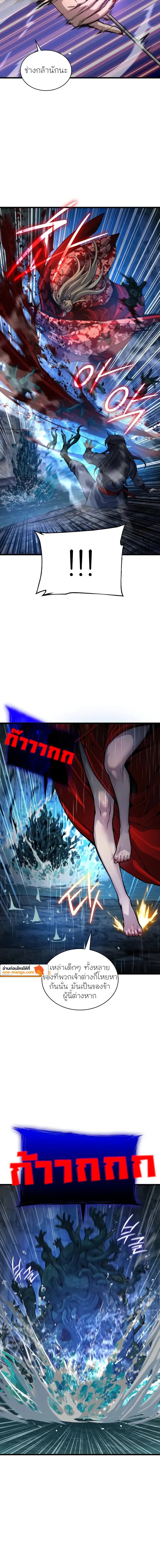 Myst Might Mayhem ตอนที่ 48 แปลไทย