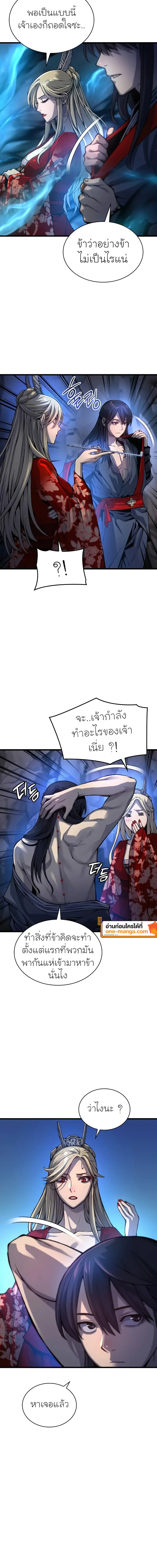 Myst Might Mayhem ตอนที่ 48 แปลไทย