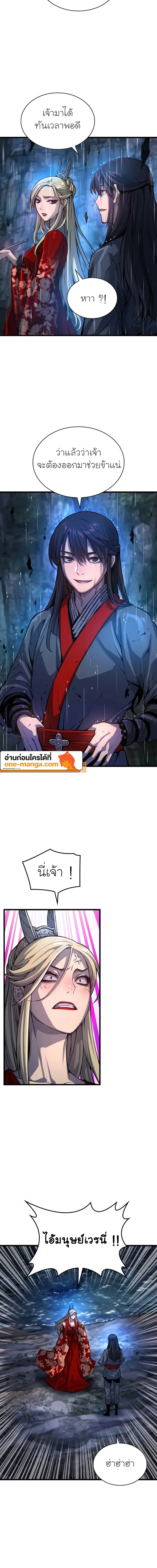 Myst Might Mayhem ตอนที่ 48 แปลไทย