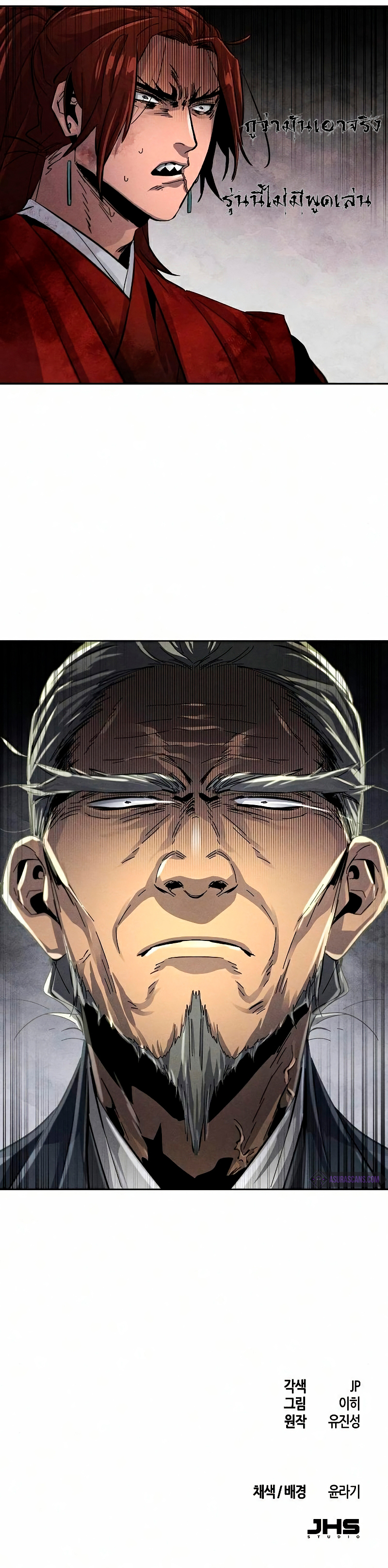 Return of the Mad Demon การหวนคืนของอสูรคลั่ง ตอนที่ 30 แปลไทย