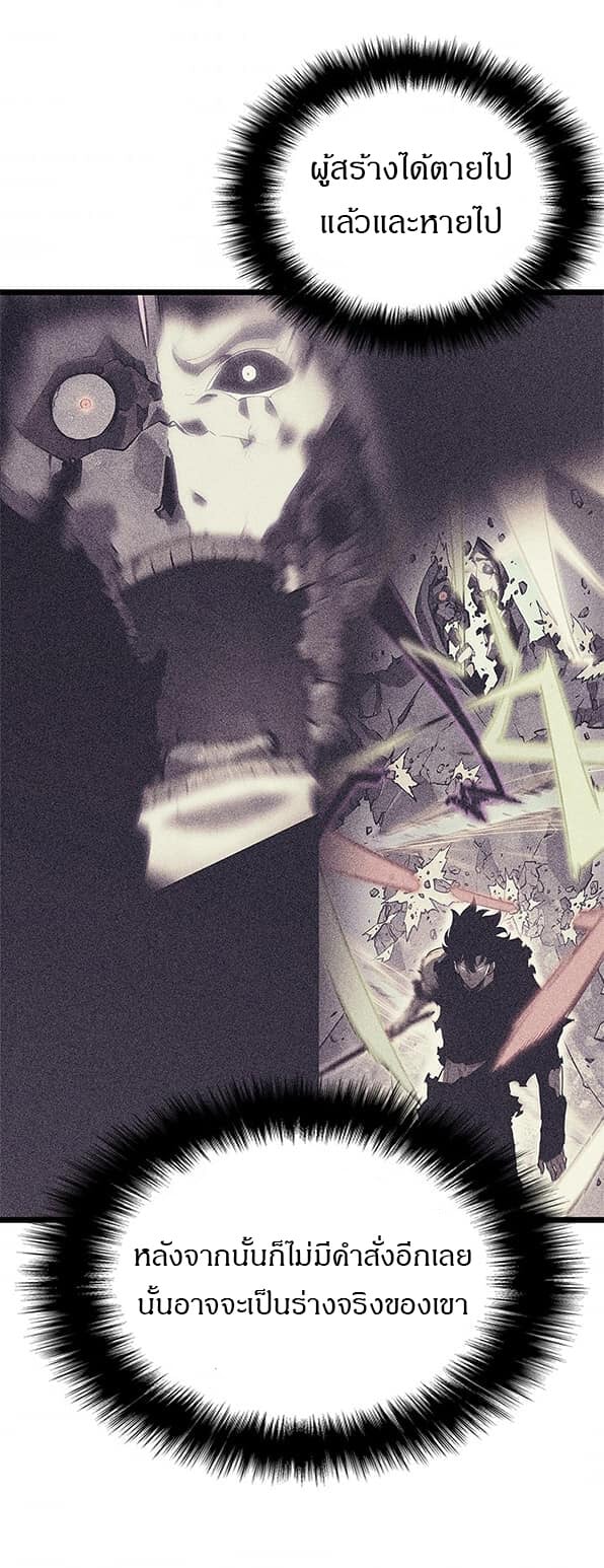 Solo Leveling ตอนที่ 135 แปลไทย